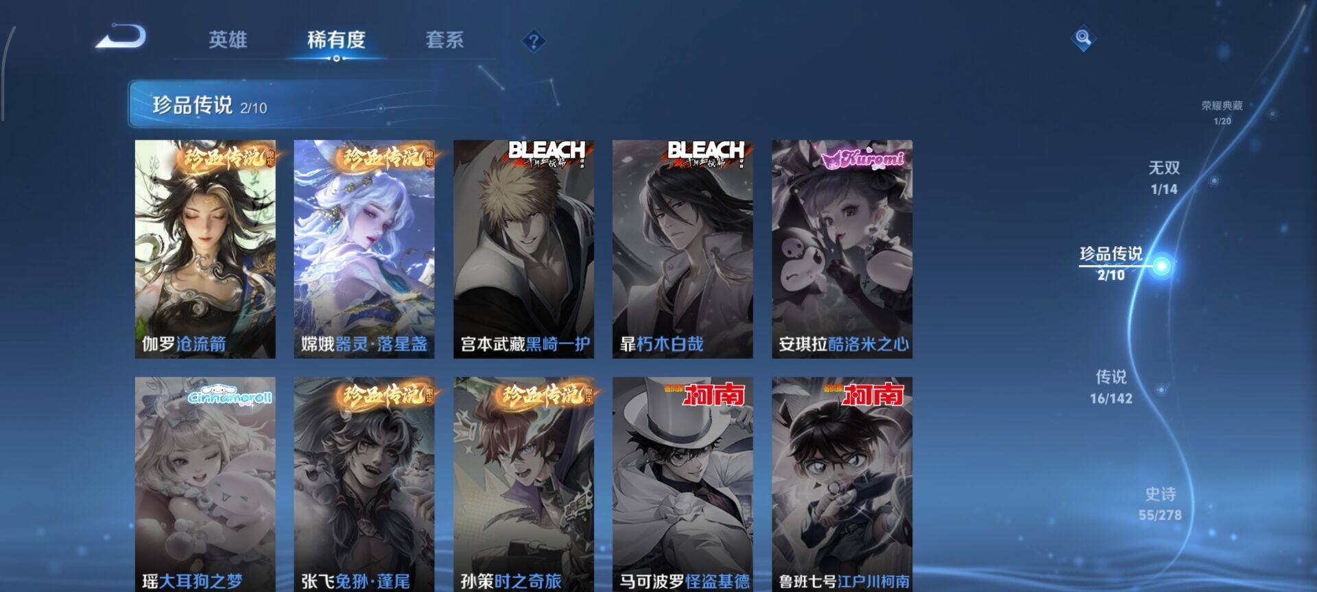 WZQM4335719王者荣耀账号详情图7