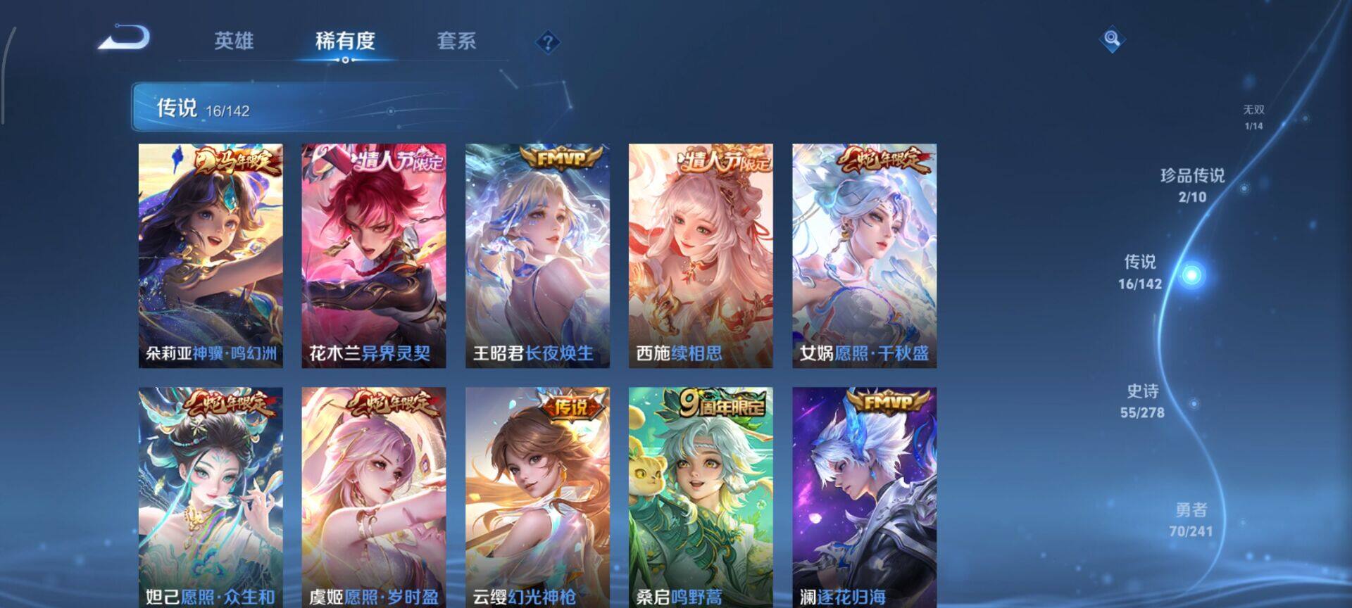 WZQM4335719王者荣耀账号详情图8