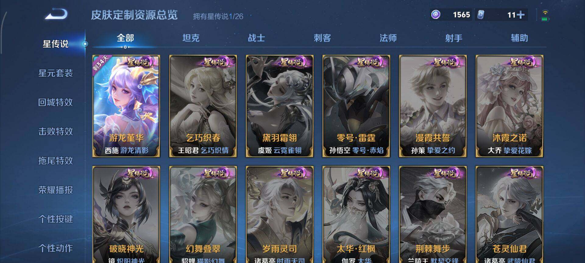 WZQM4335719王者荣耀账号详情图9