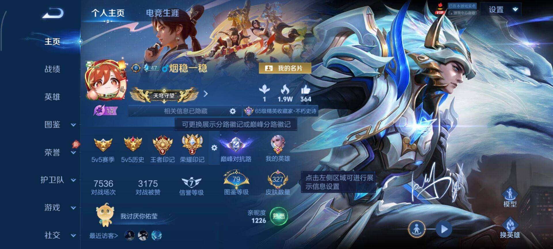 WZQM4335804王者荣耀账号详情图3