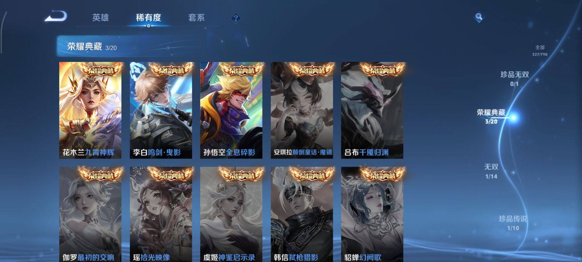 WZQM4335804王者荣耀账号详情图5