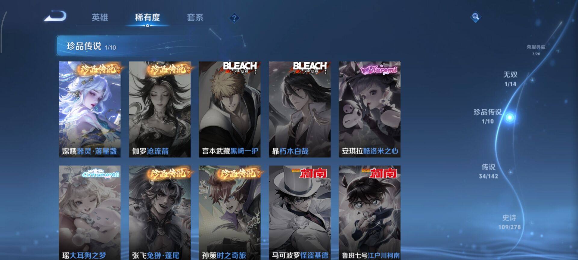 WZQM4335804王者荣耀账号详情图7