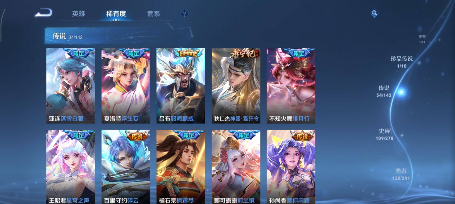 WZQM4335804王者荣耀账号详情图8