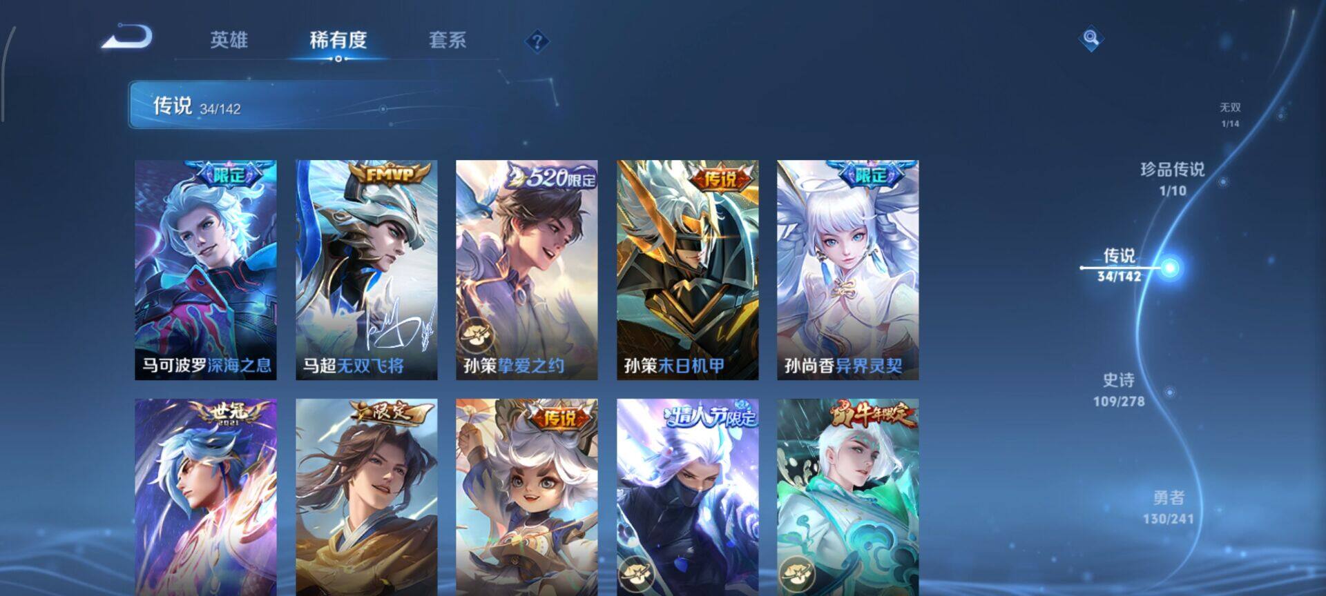 WZQM4335804王者荣耀账号详情图9