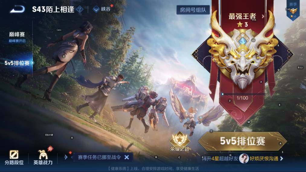 WZLX4335742王者荣耀账号详情图8