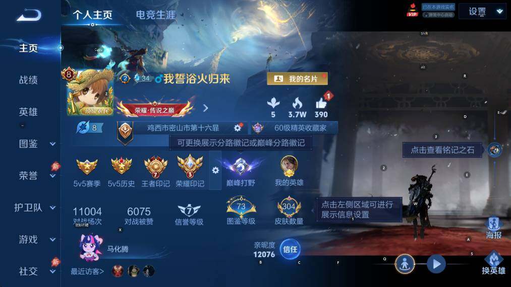 WZLX4335742王者荣耀账号详情图12