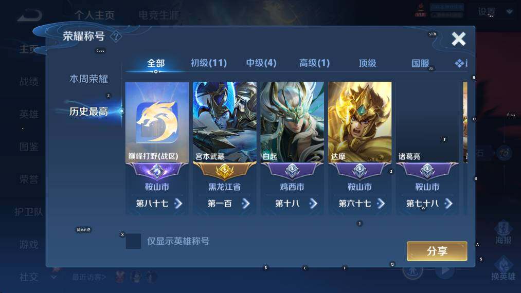 WZLX4335742王者荣耀账号详情图13