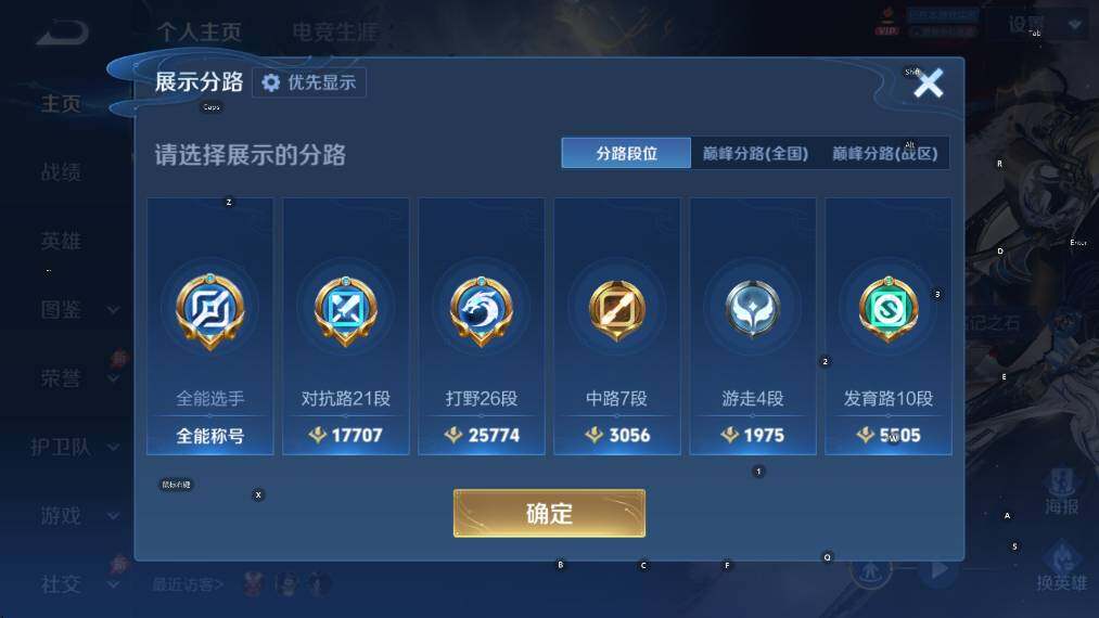 WZLX4335742王者荣耀账号详情图14