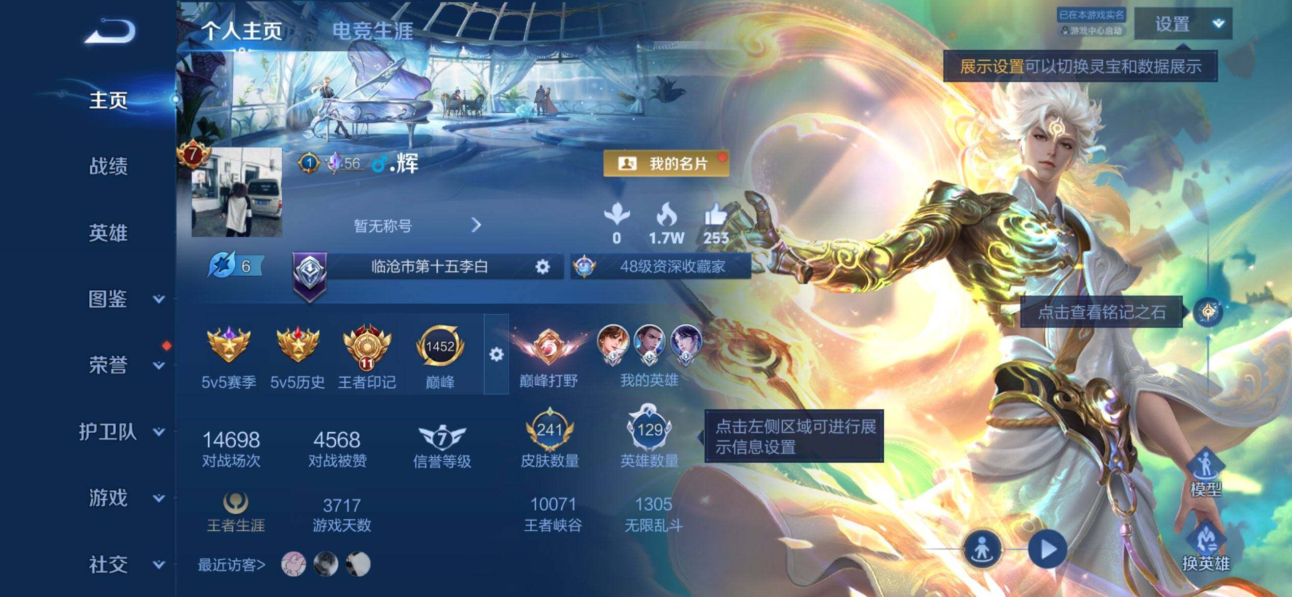 WZQM4336494王者荣耀账号详情图3