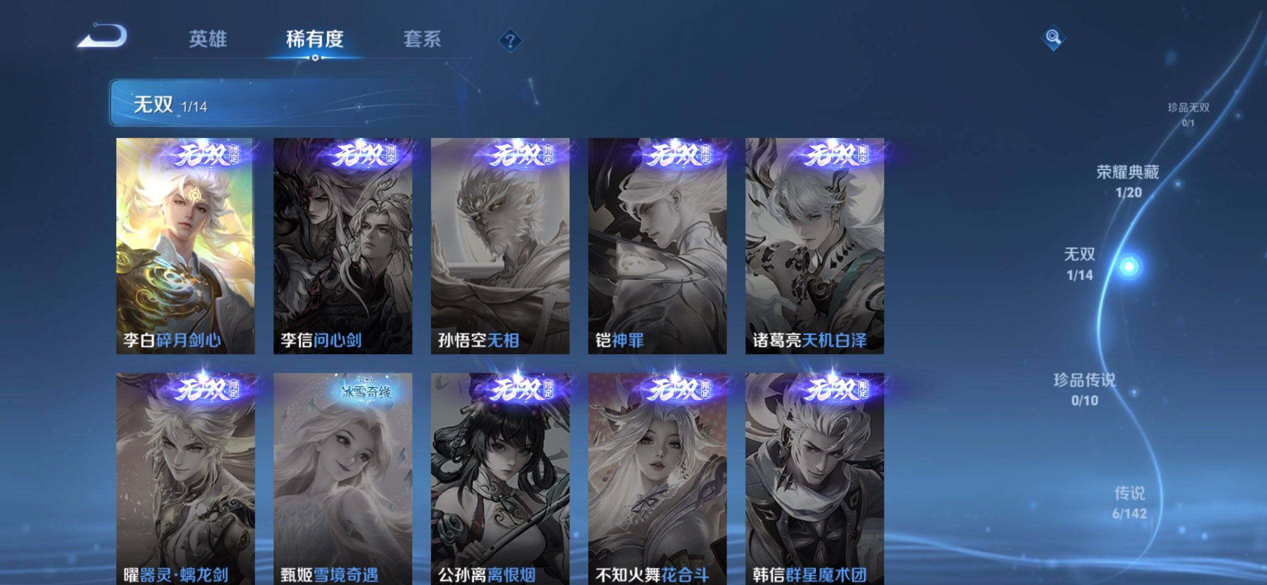 WZQM4336494王者荣耀账号详情图6