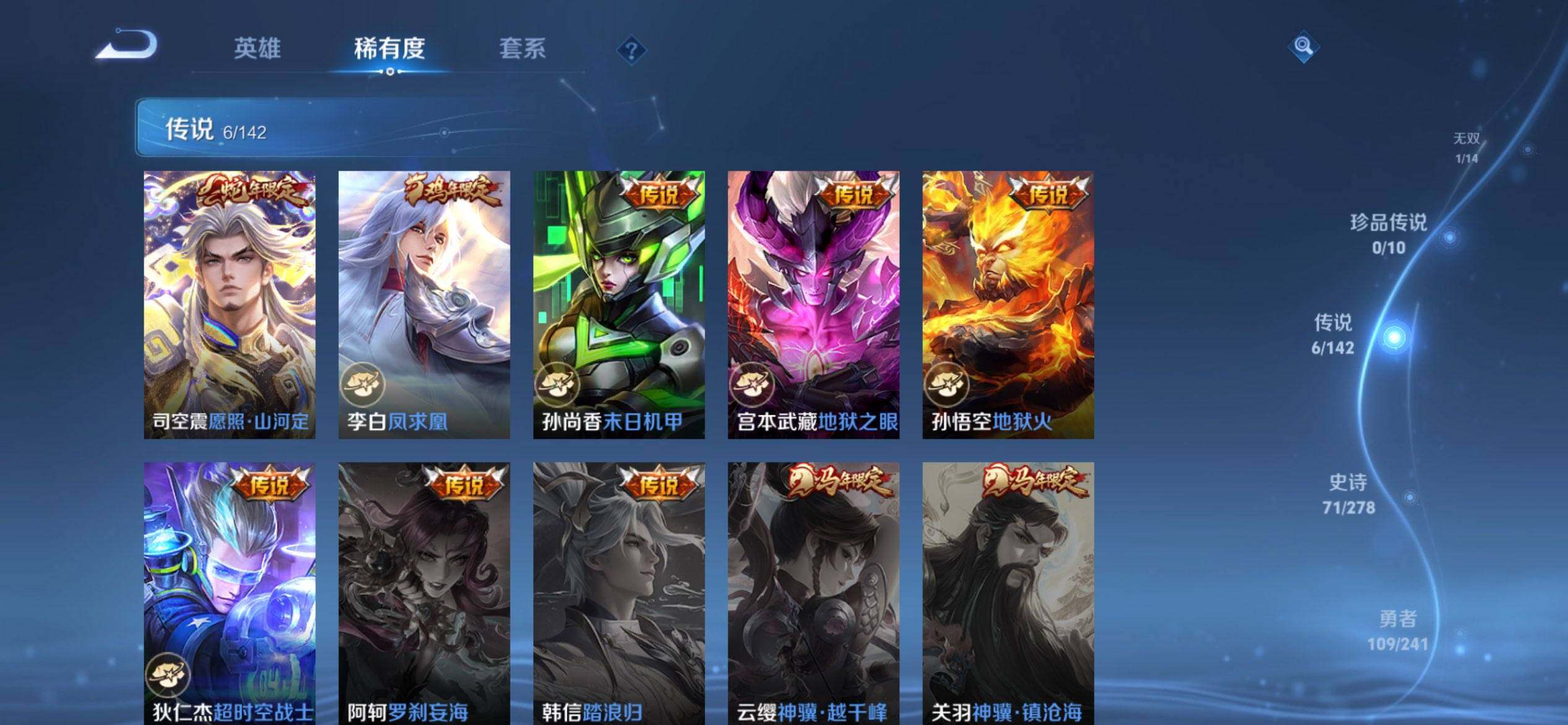 WZQM4336494王者荣耀账号详情图7