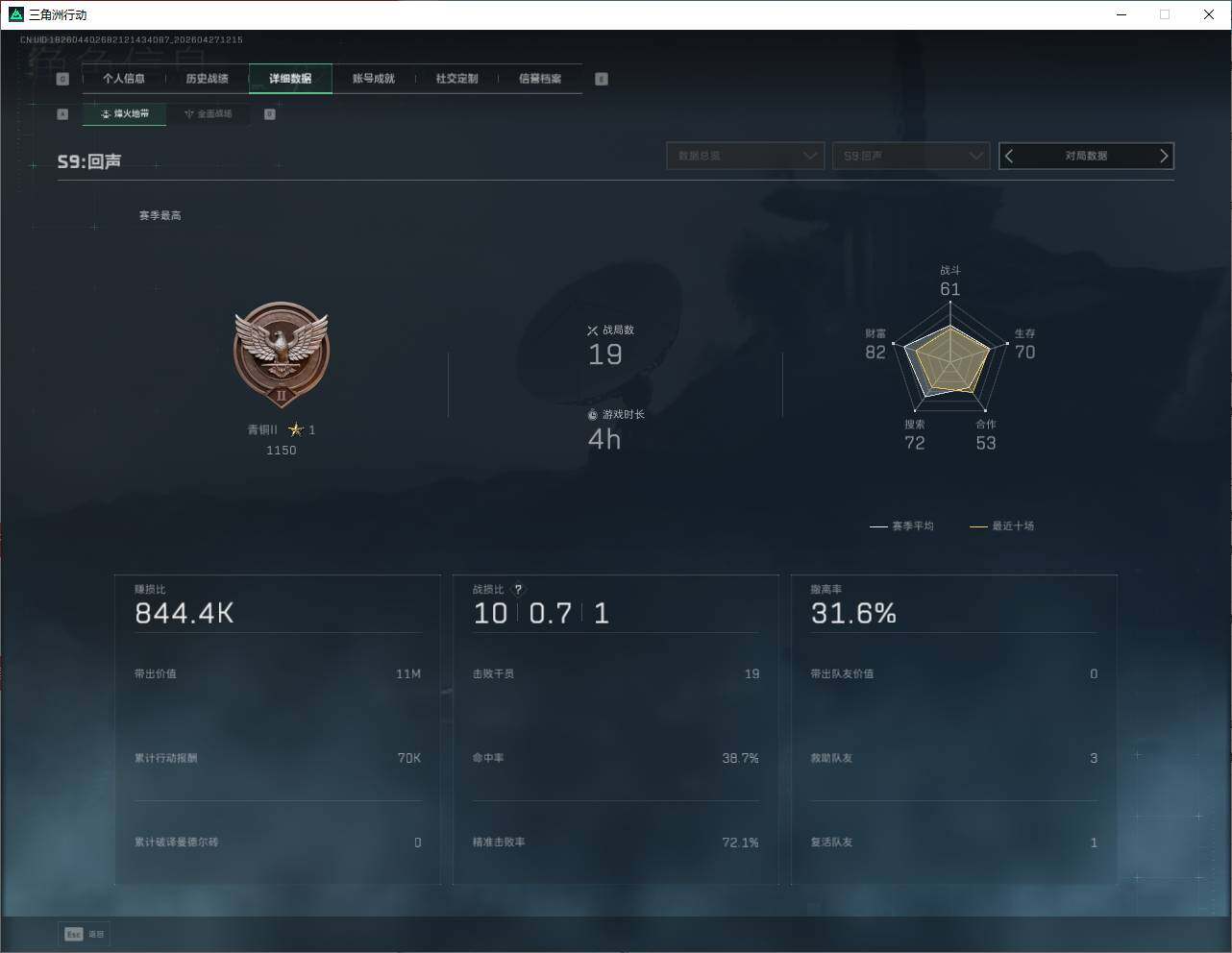 SJZQM4110143三角洲行动账号详情图10