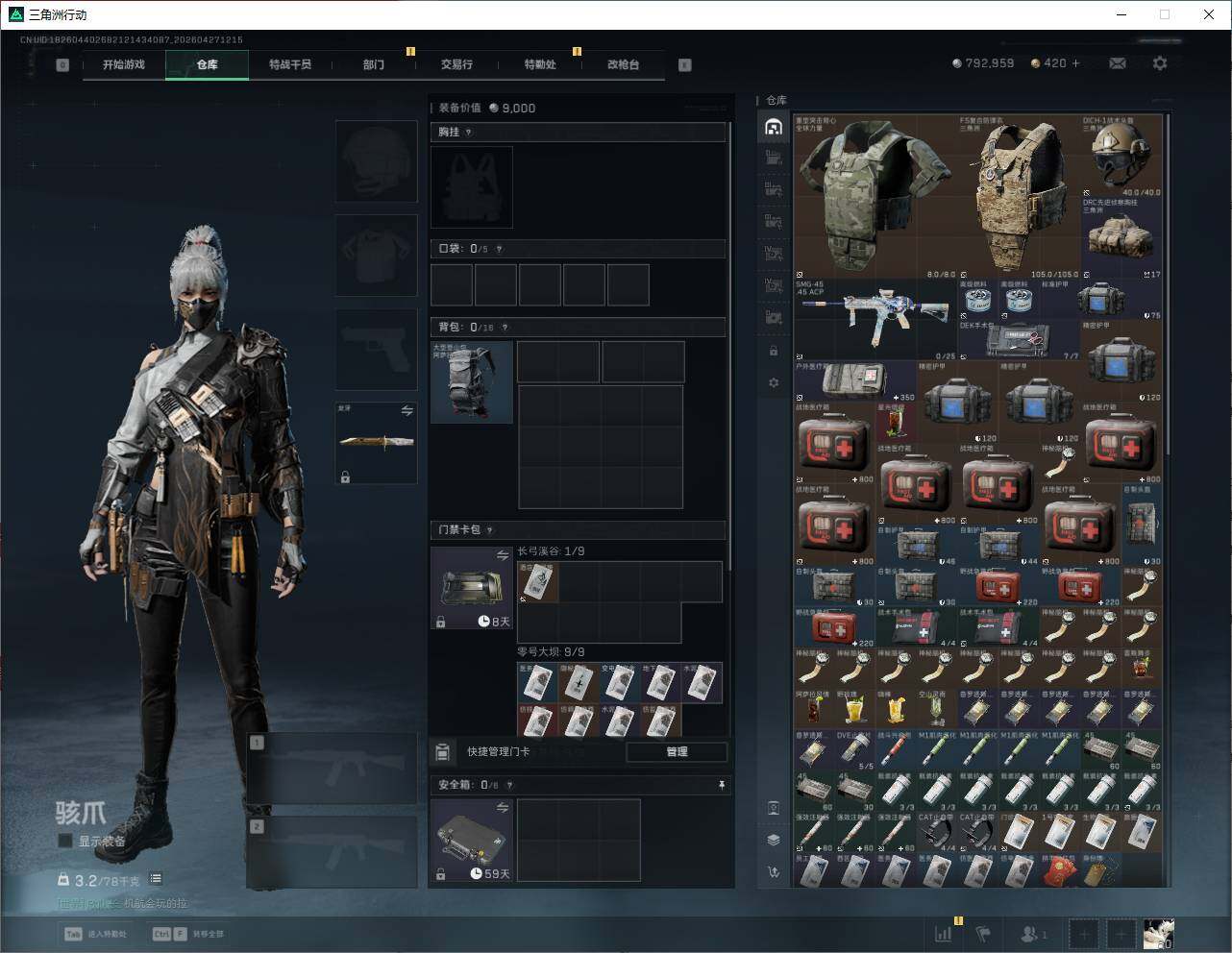 SJZQM4110143三角洲行动账号详情图12