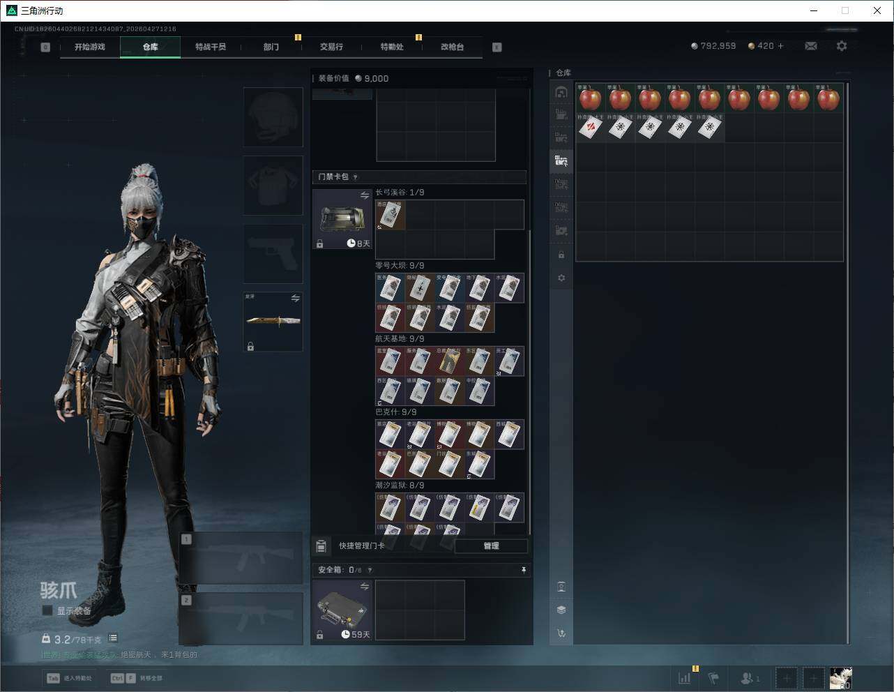 SJZQM4110143三角洲行动账号详情图15