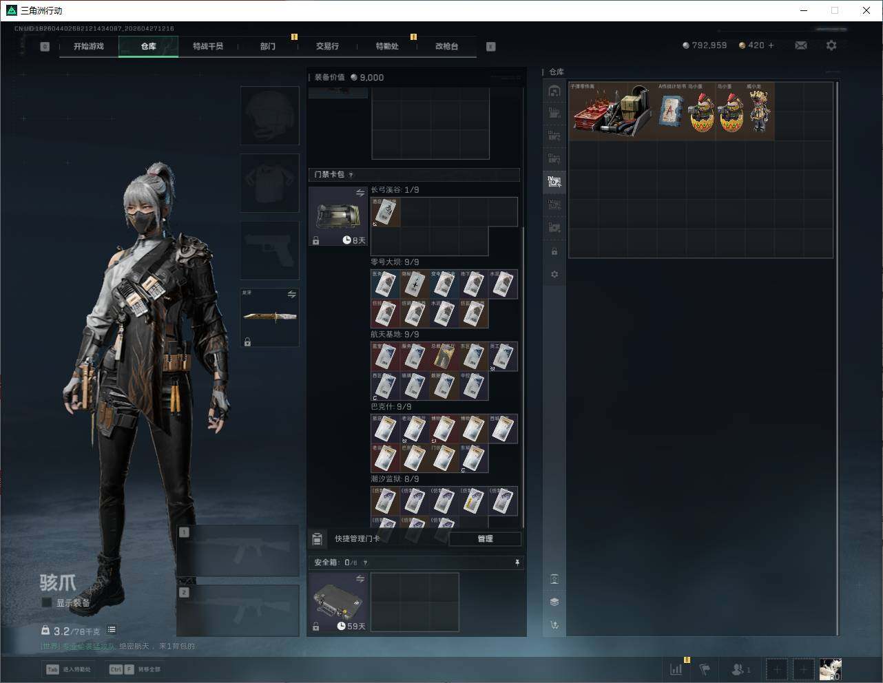 SJZQM4110143三角洲行动账号详情图16