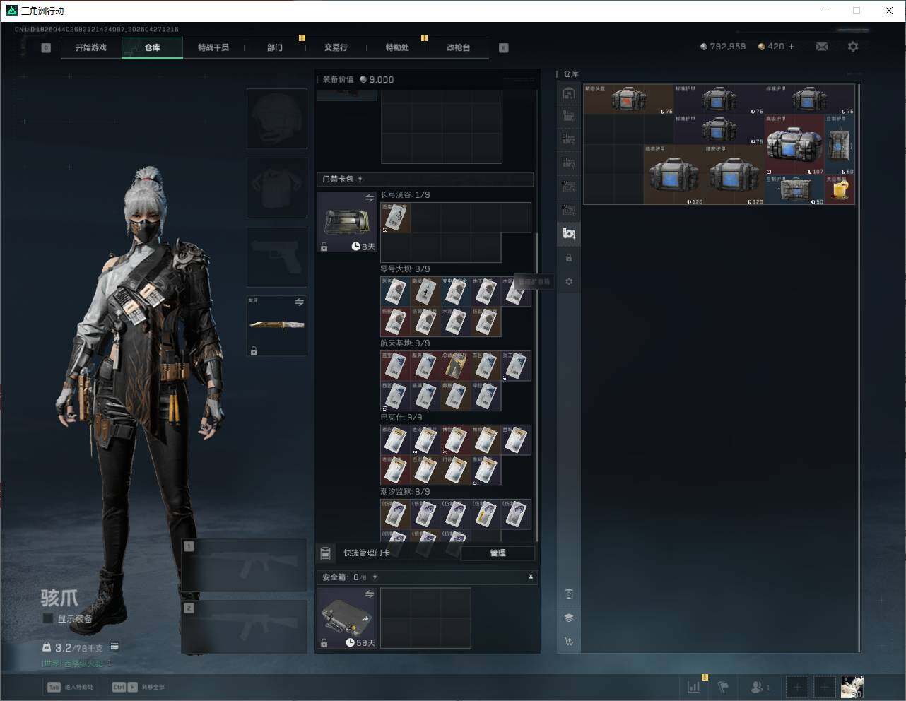 SJZQM4110143三角洲行动账号详情图17