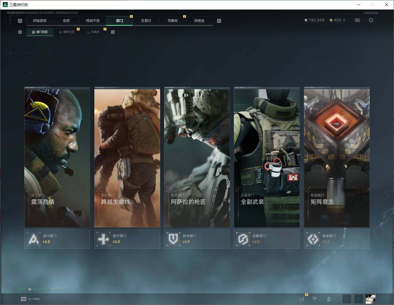 SJZQM4110143三角洲行动账号详情图18