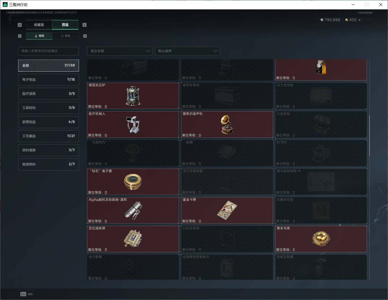 SJZQM4110143三角洲行动账号详情图21