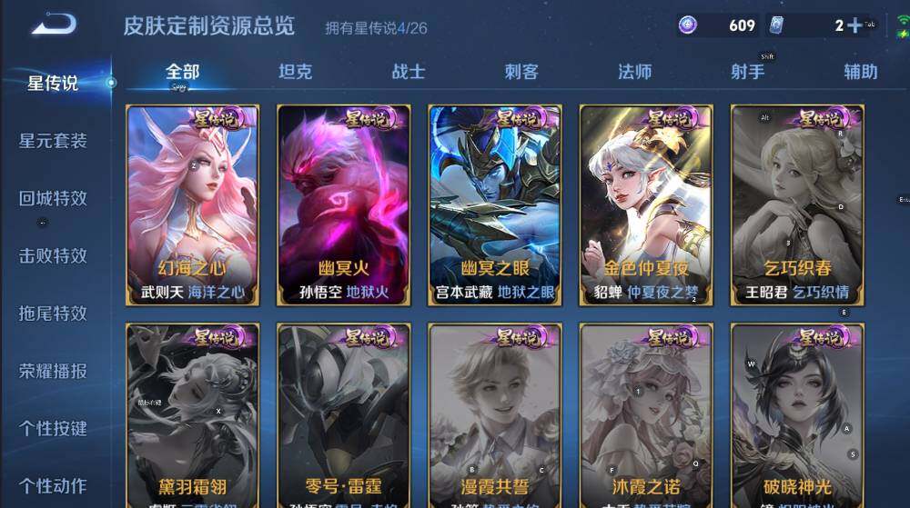 WZLX4335754王者荣耀账号详情图8