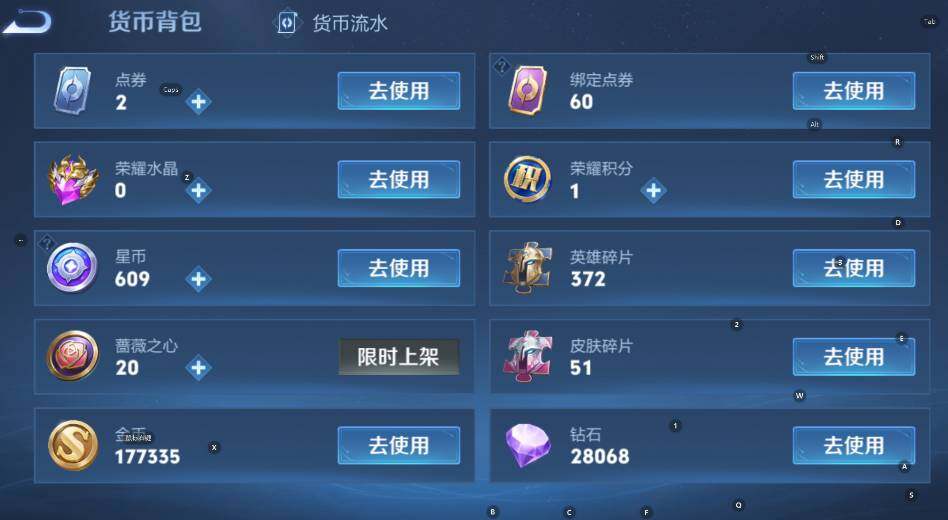 WZLX4335754王者荣耀账号详情图9