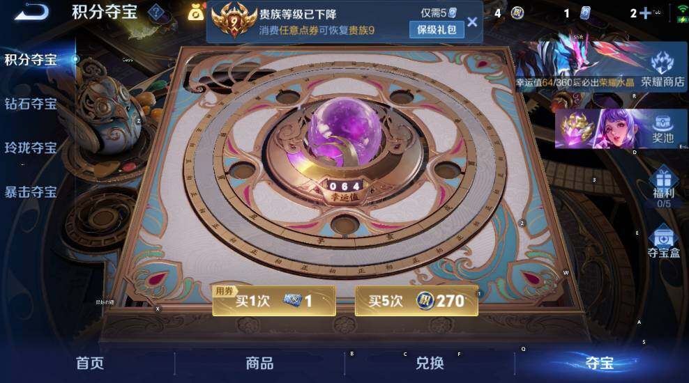 WZLX4335754王者荣耀账号详情图10