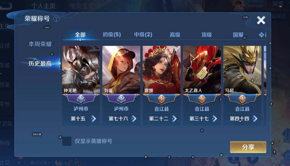 WZLX4335754王者荣耀账号详情图12