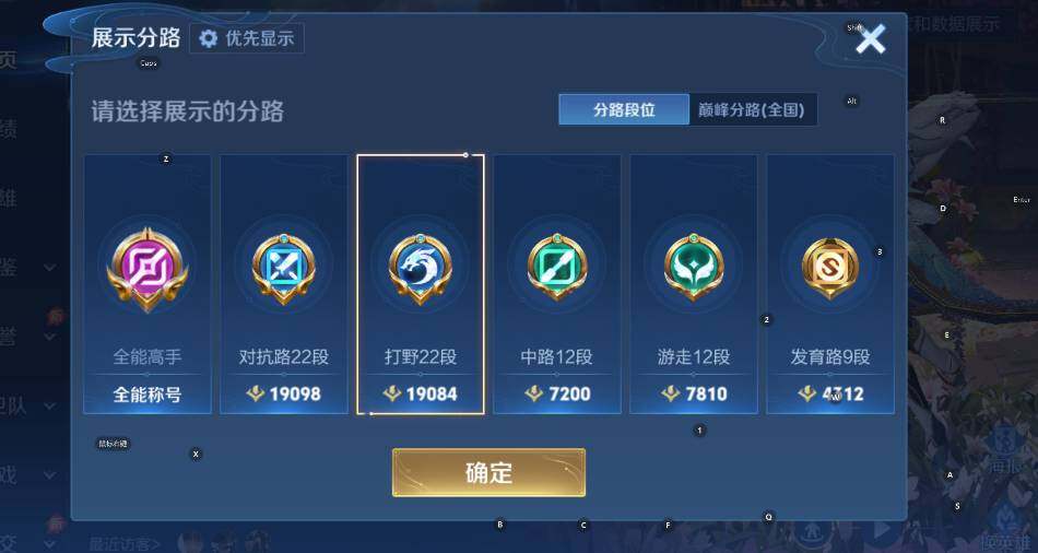 WZLX4335754王者荣耀账号详情图13