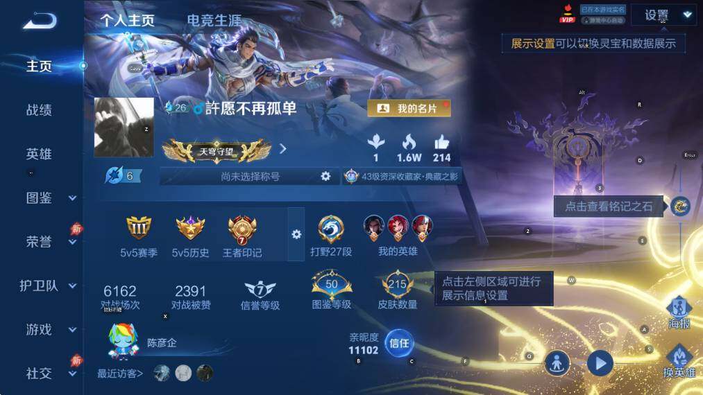 WZLX4335758王者荣耀账号详情图11