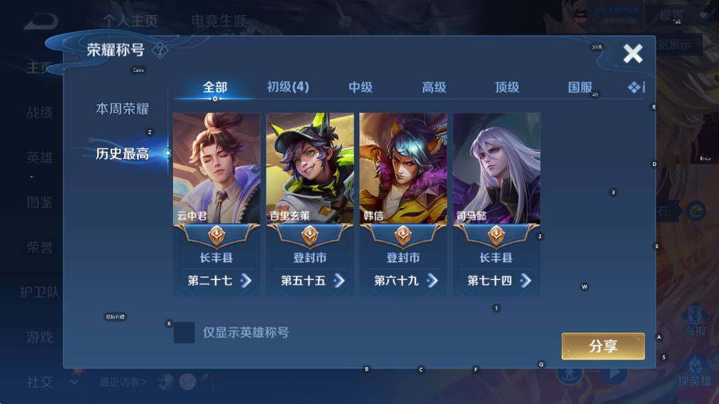 WZLX4335758王者荣耀账号详情图12