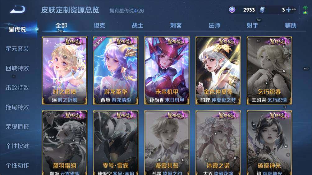 WZLX4335759王者荣耀账号详情图8