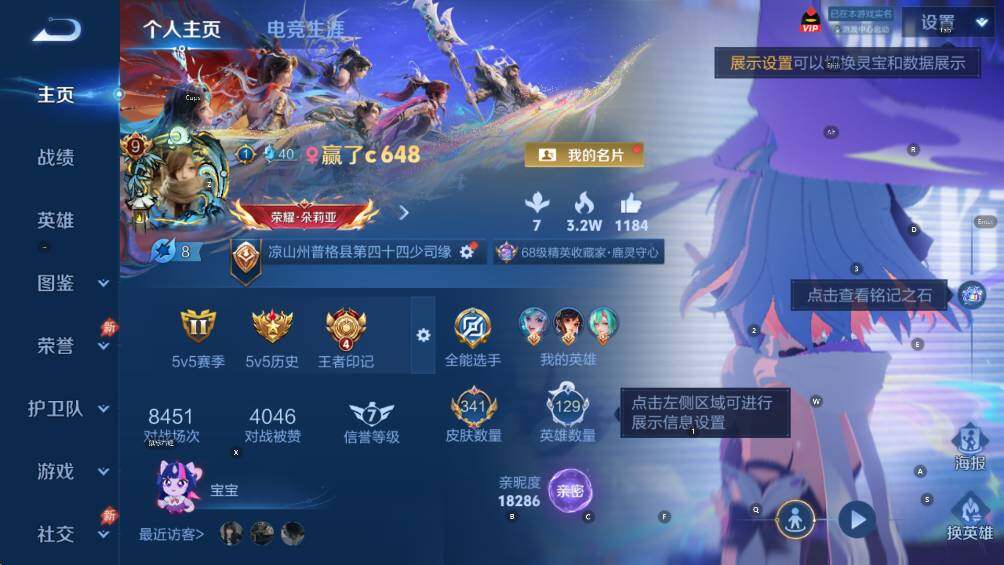 WZLX4335759王者荣耀账号详情图11