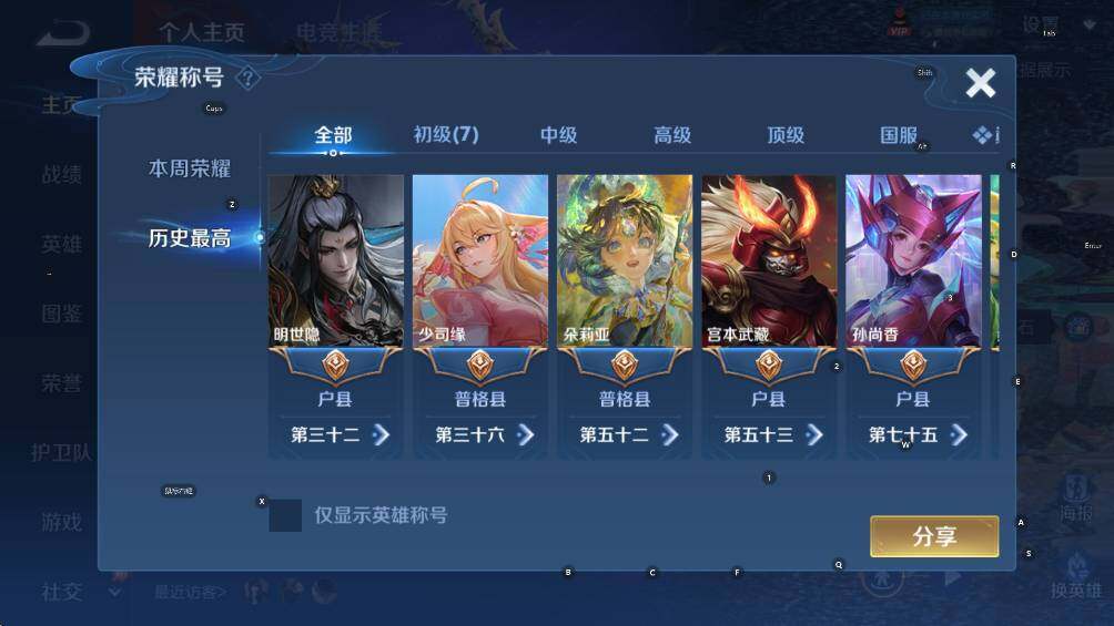 WZLX4335759王者荣耀账号详情图12