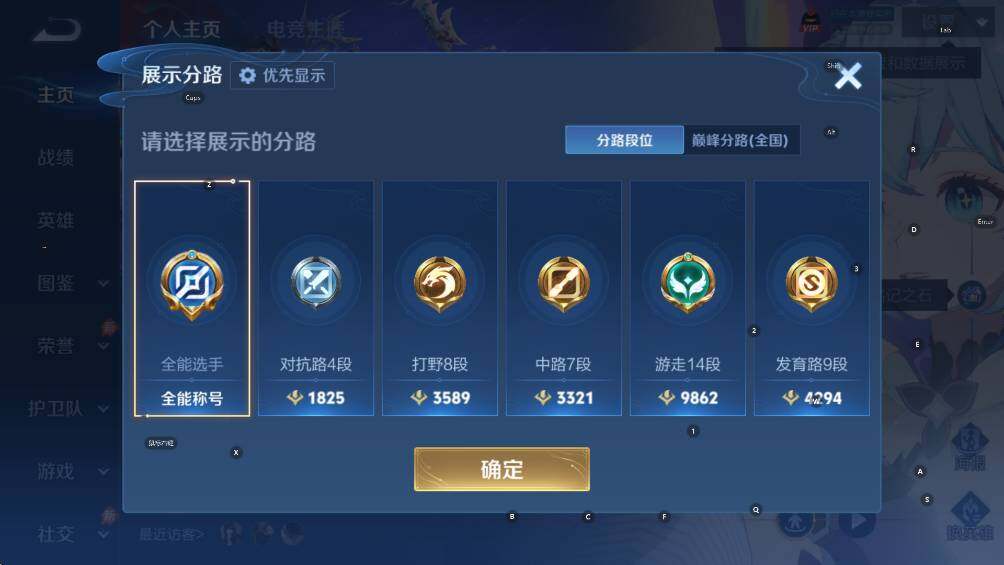 WZLX4335759王者荣耀账号详情图13