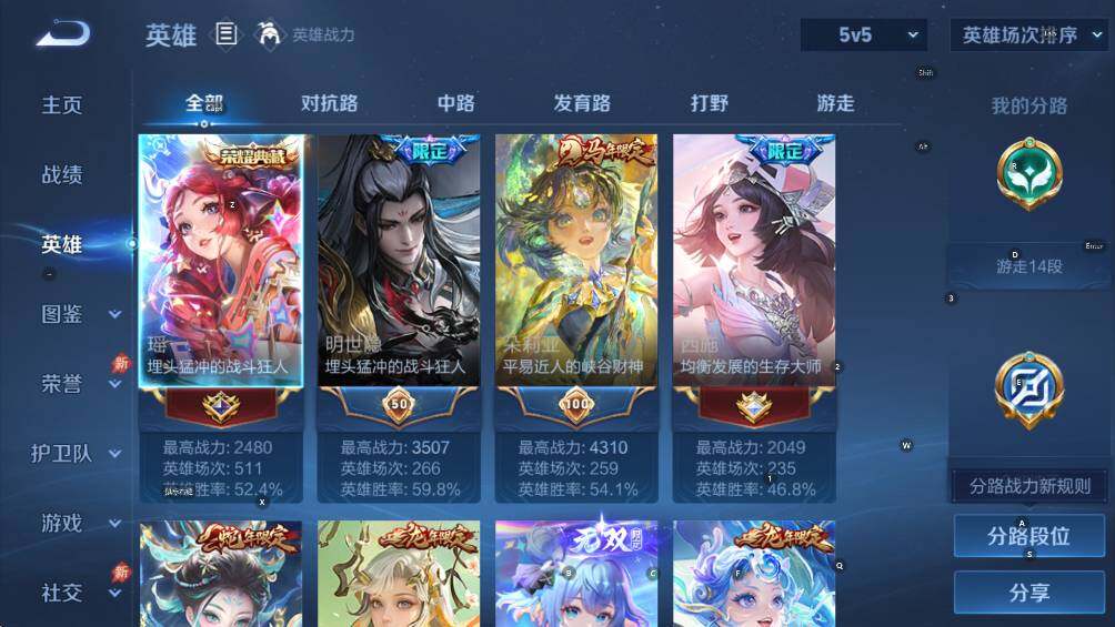 WZLX4335759王者荣耀账号详情图14