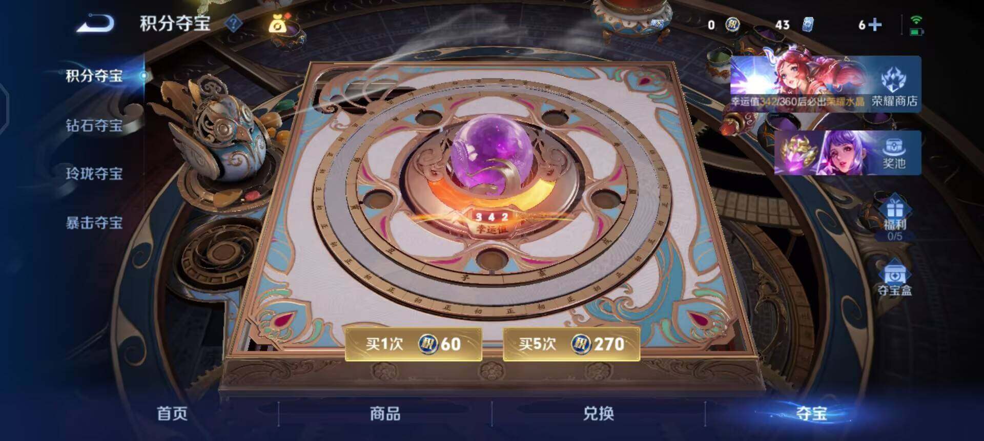 WZLX4339082王者荣耀账号详情图5