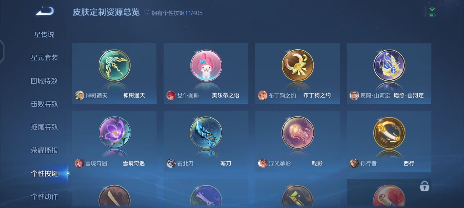WZLX4339082王者荣耀账号详情图6