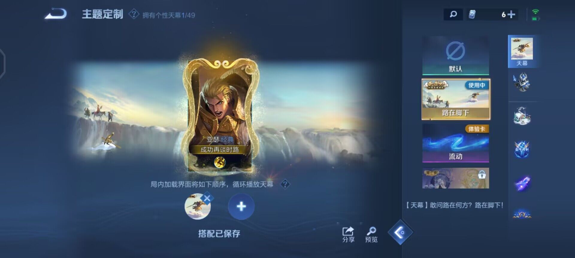 WZLX4339082王者荣耀账号详情图7