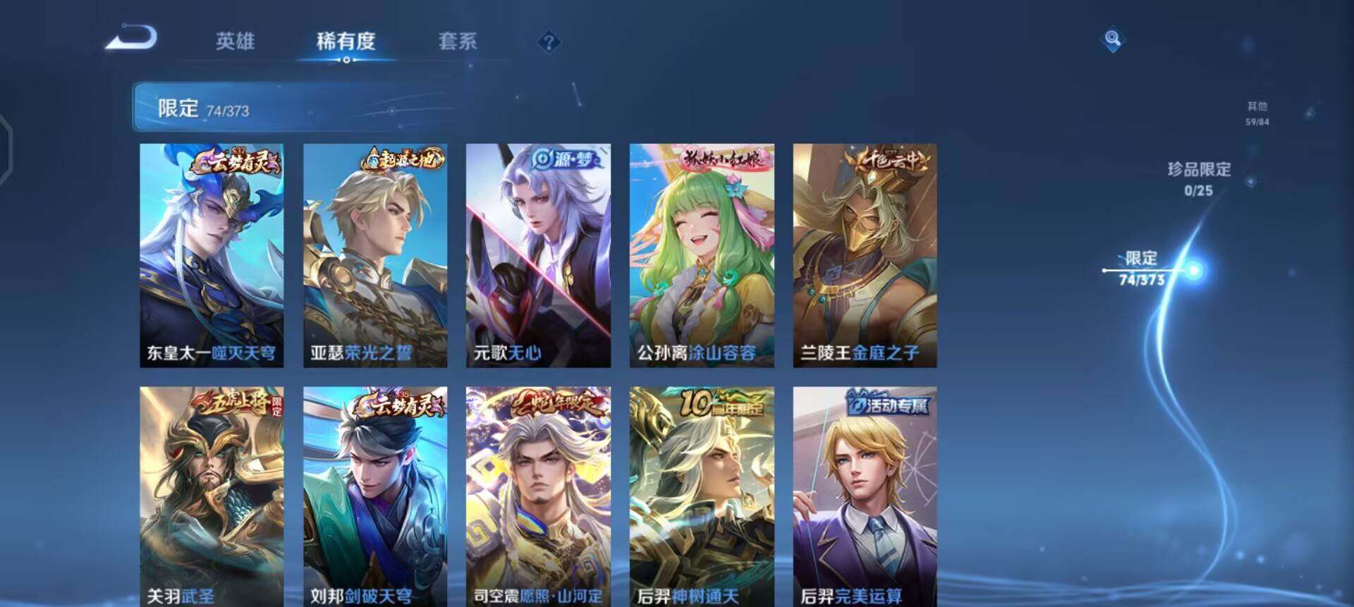 WZLX4339082王者荣耀账号详情图9