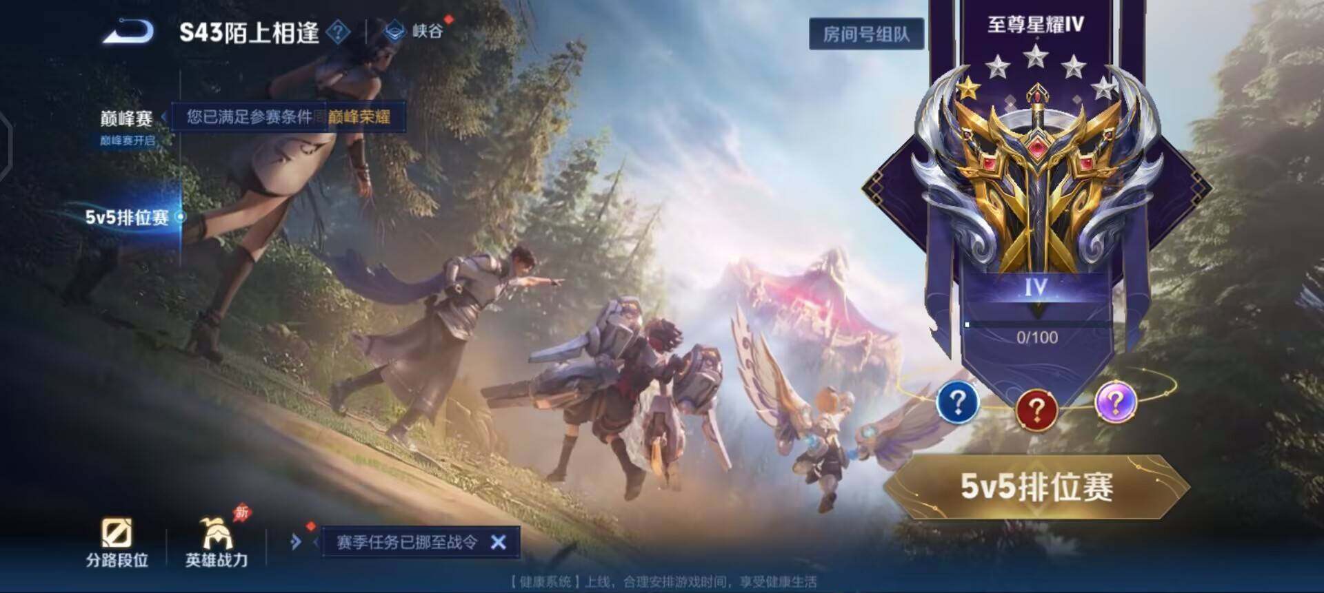 WZLX4339082王者荣耀账号详情图11