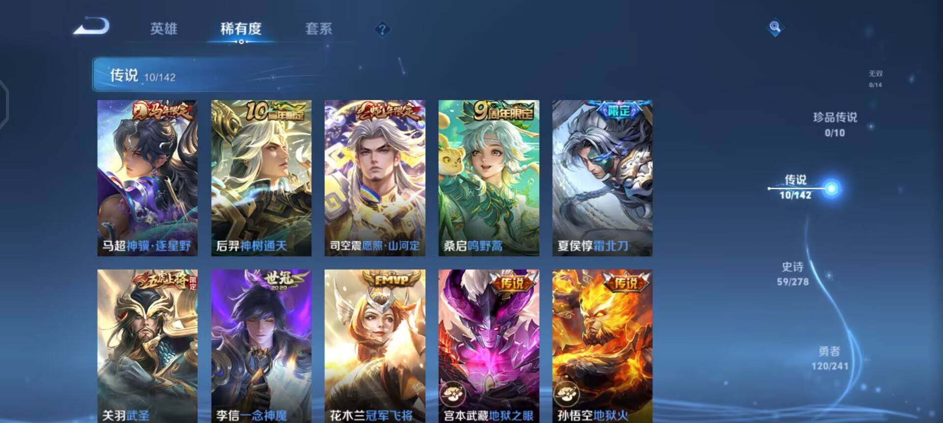 WZLX4339082王者荣耀账号详情图13