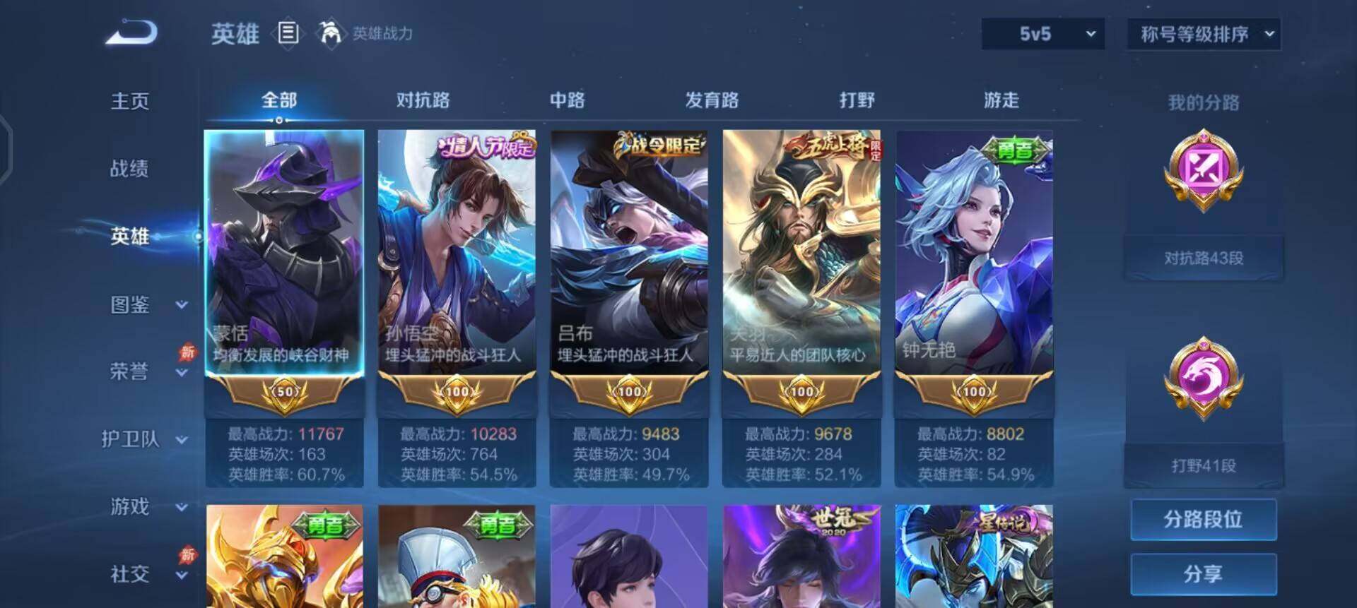 WZLX4339082王者荣耀账号详情图14