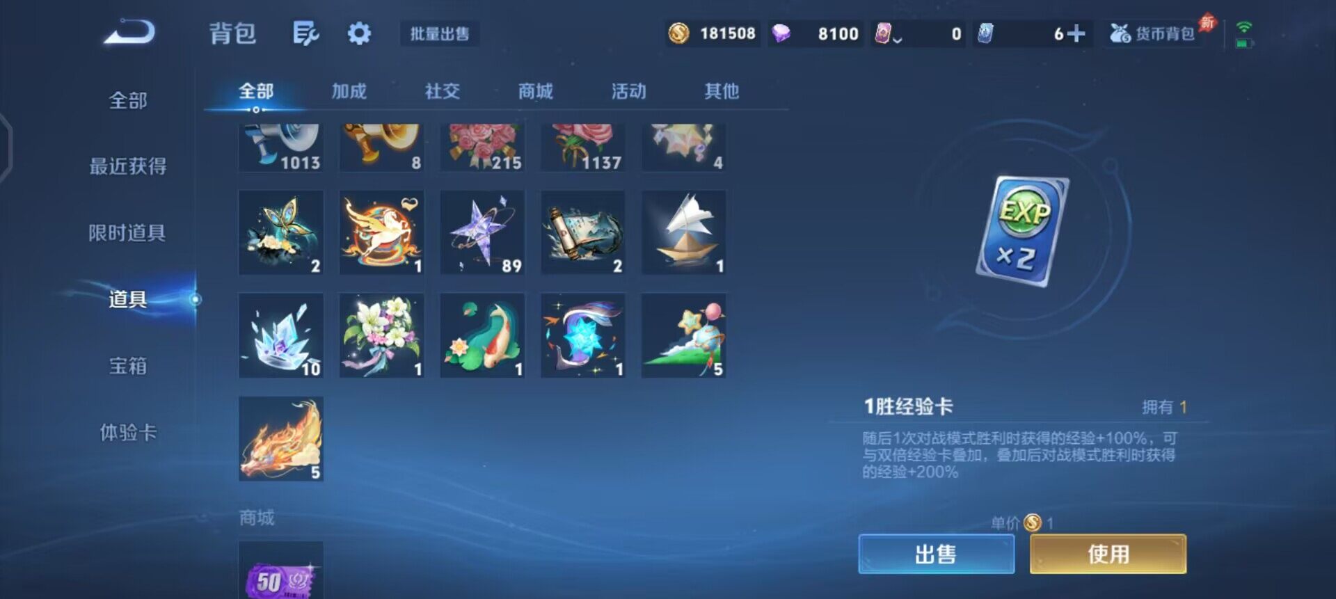 WZLX4339082王者荣耀账号详情图15