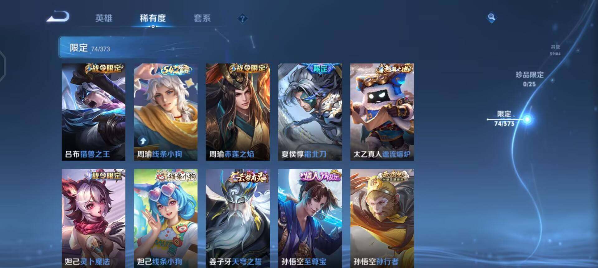 WZLX4339082王者荣耀账号详情图16