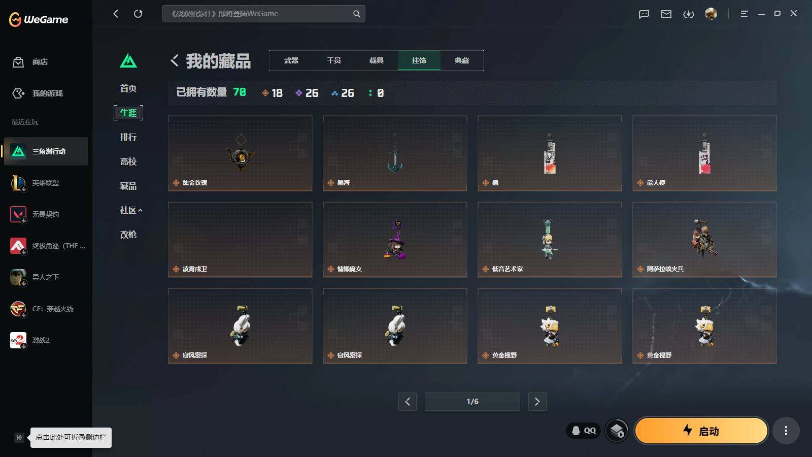 SJZQM4109884三角洲行动账号详情图9