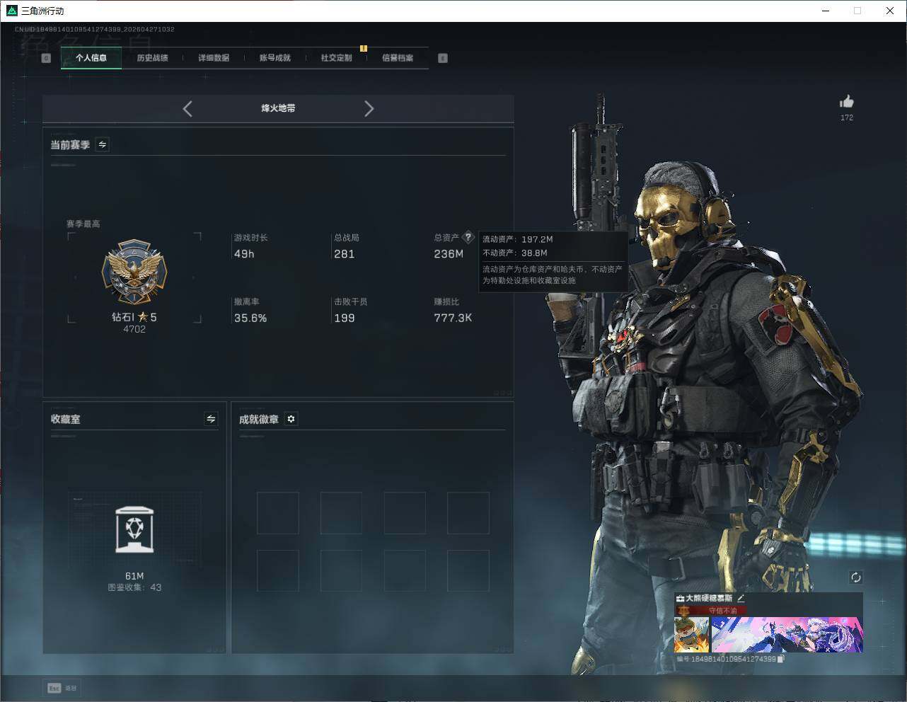 SJZQM4109884三角洲行动账号详情图10