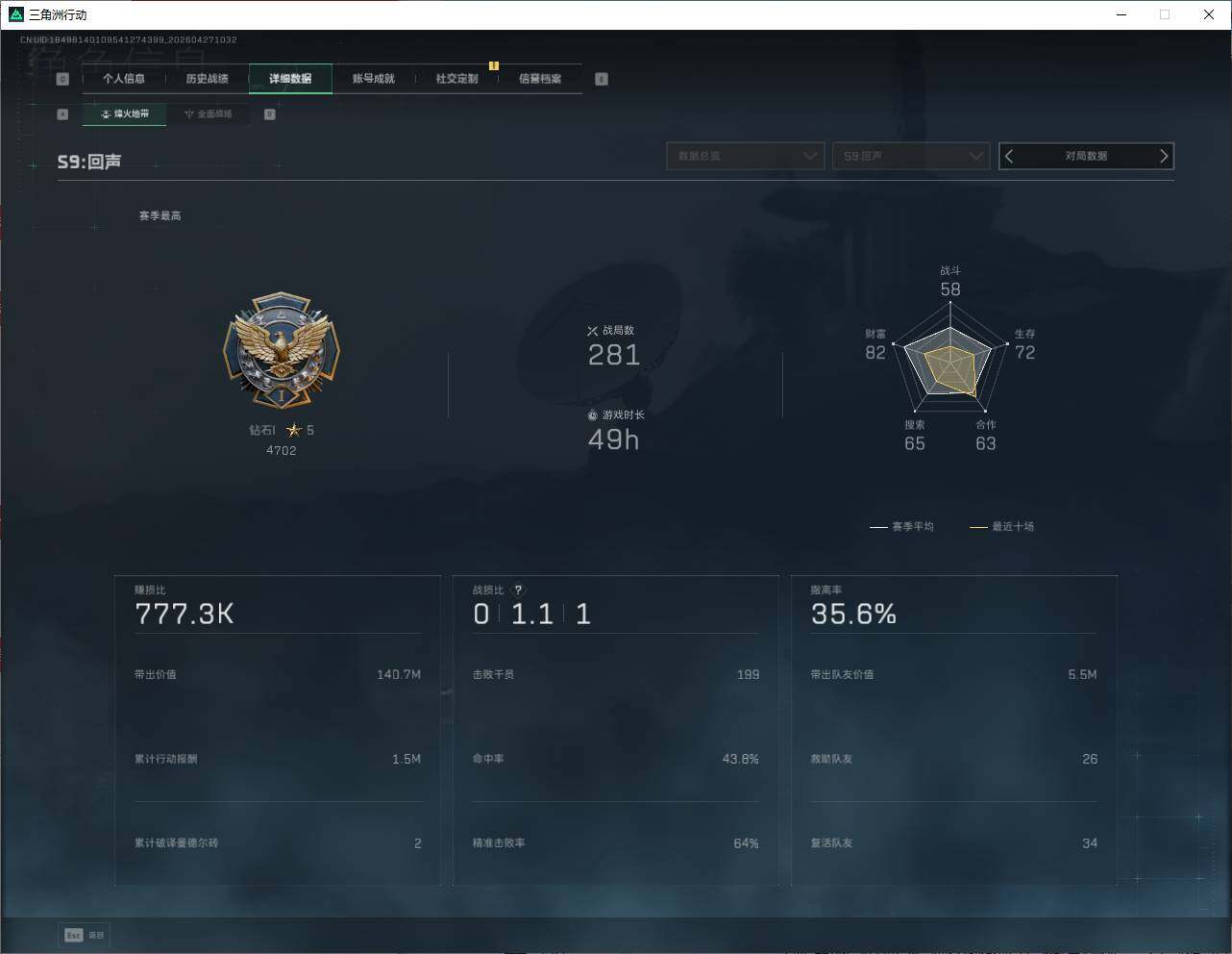 SJZQM4109884三角洲行动账号详情图11