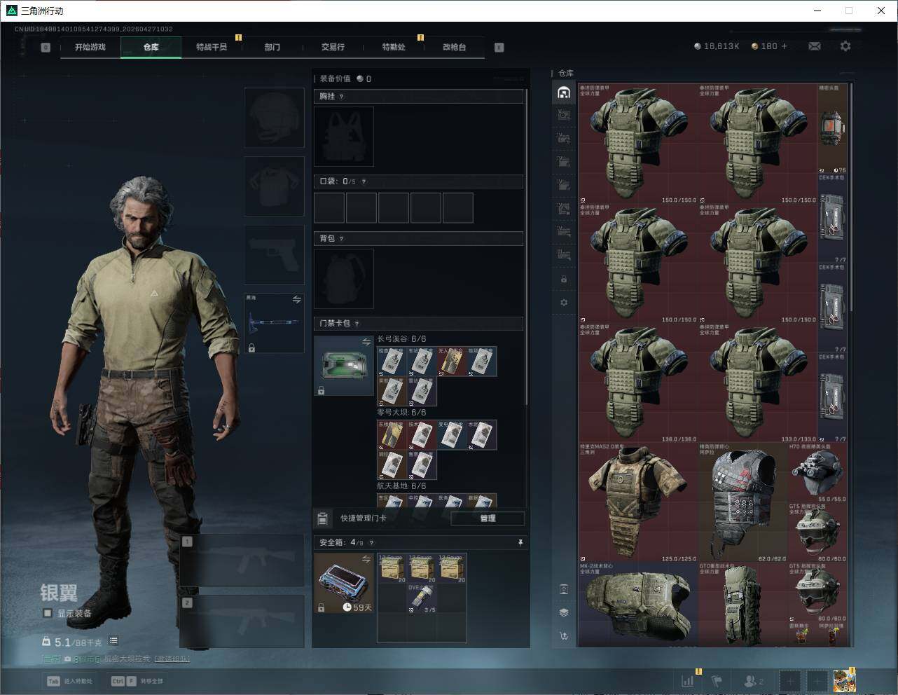 SJZQM4109884三角洲行动账号详情图13