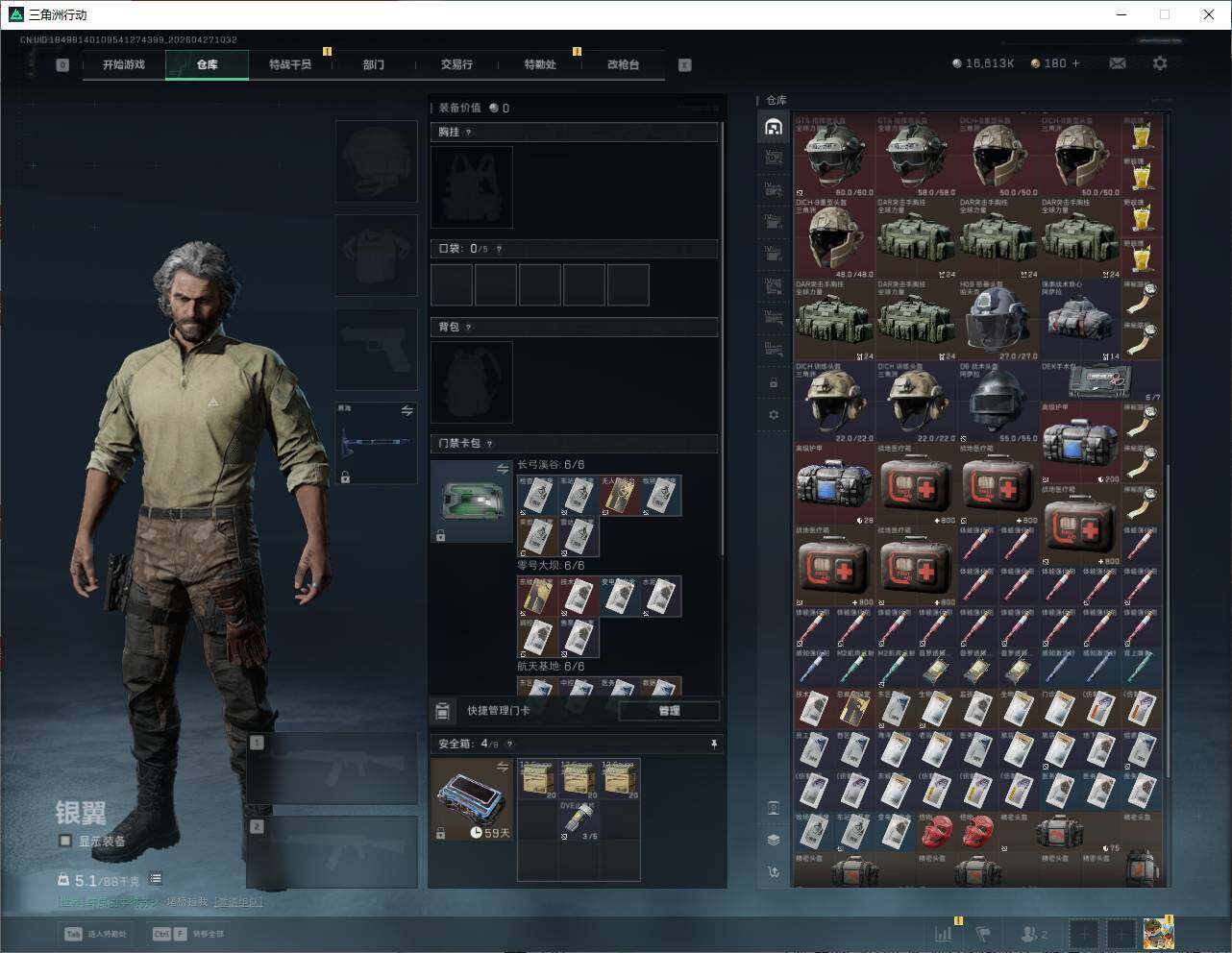 SJZQM4109884三角洲行动账号详情图14