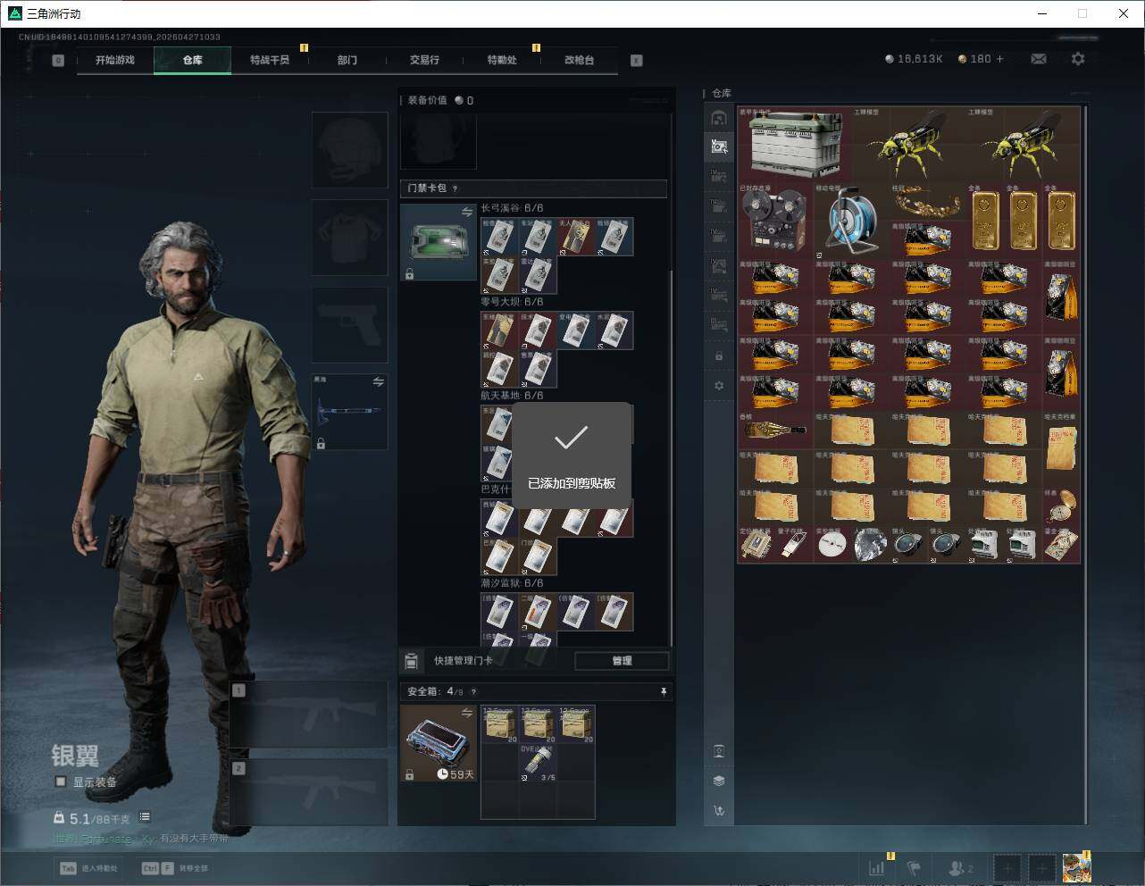 SJZQM4109884三角洲行动账号详情图15