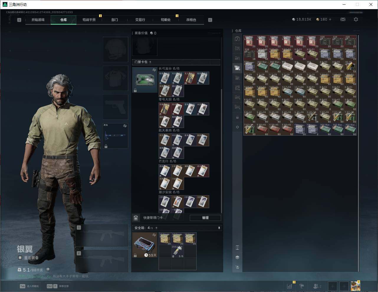 SJZQM4109884三角洲行动账号详情图17